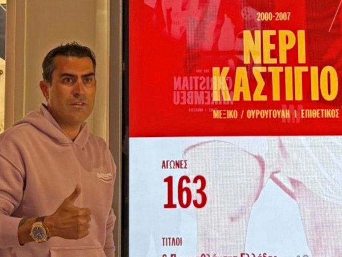 Καστίγιο, Ολυμπιακός