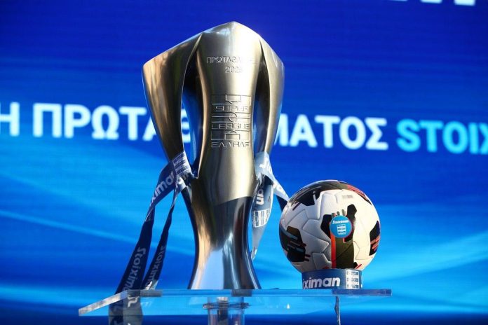 Κλήρωση Superleague