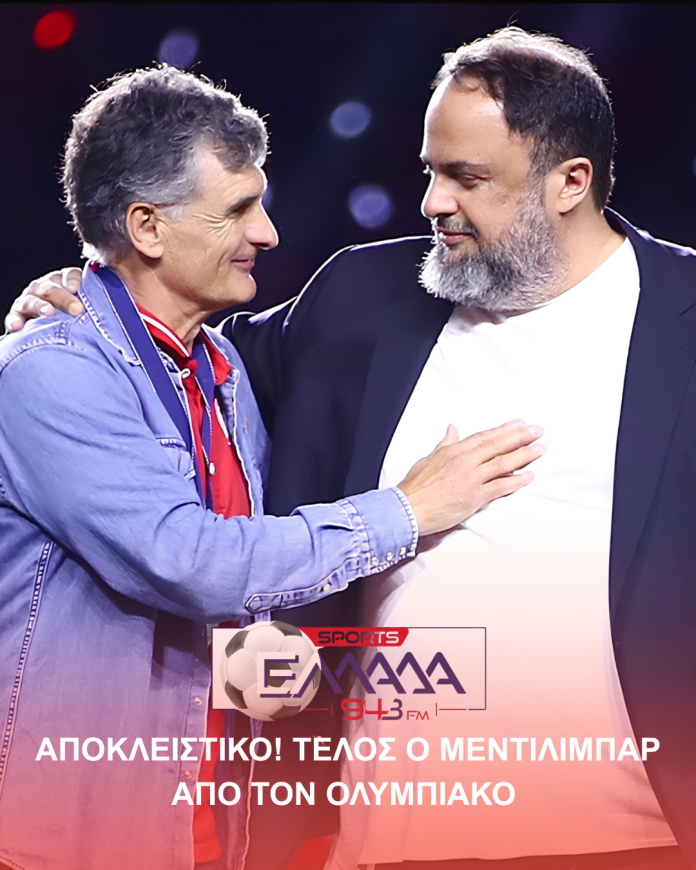 Ολυμπιακός